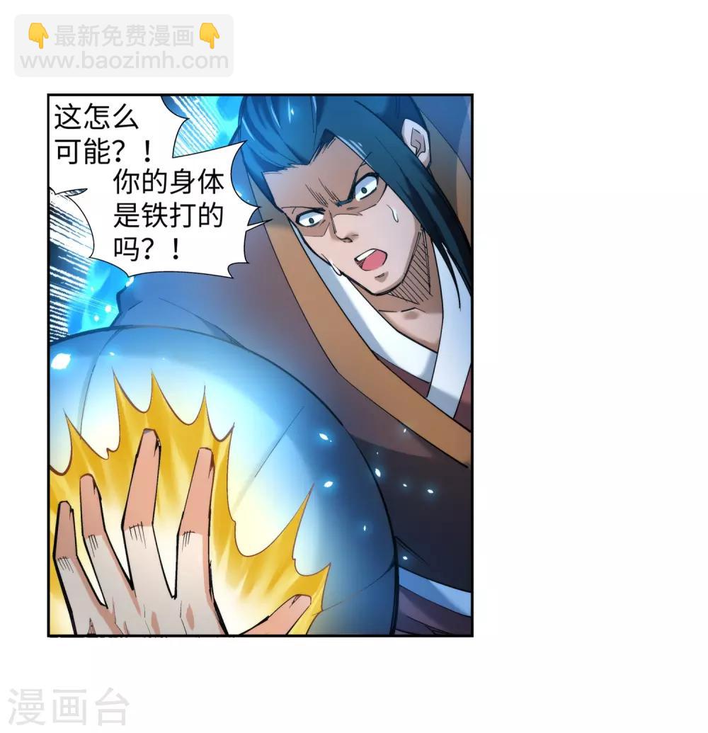 🍗逆天邪神（条漫版） 第136话 月下倾月 第7页