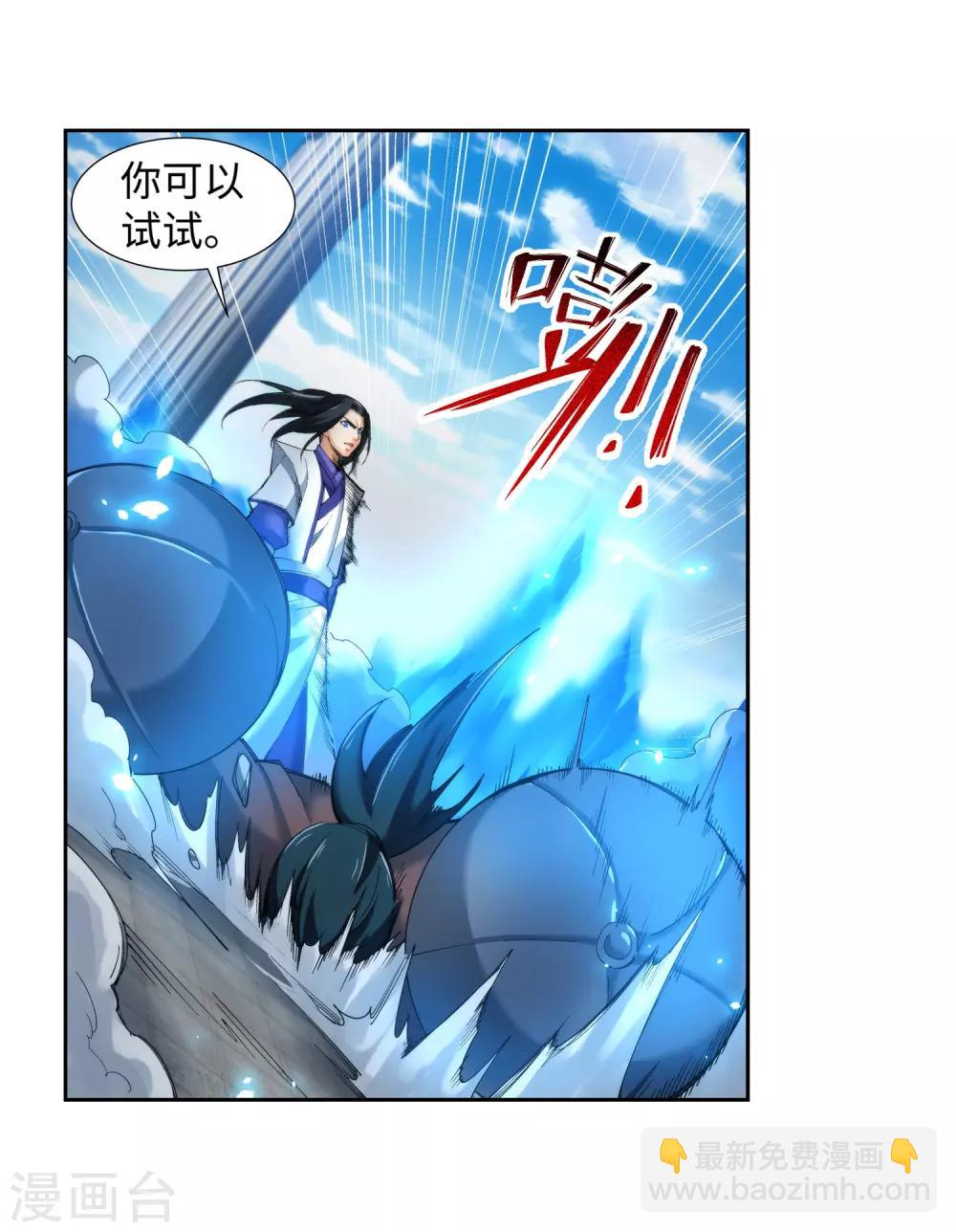 🍗逆天邪神（条漫版） 第136话 月下倾月 第9页