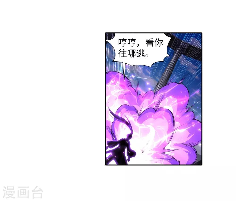 🍗逆天邪神（条漫版） 第138话 速战速决 第10页