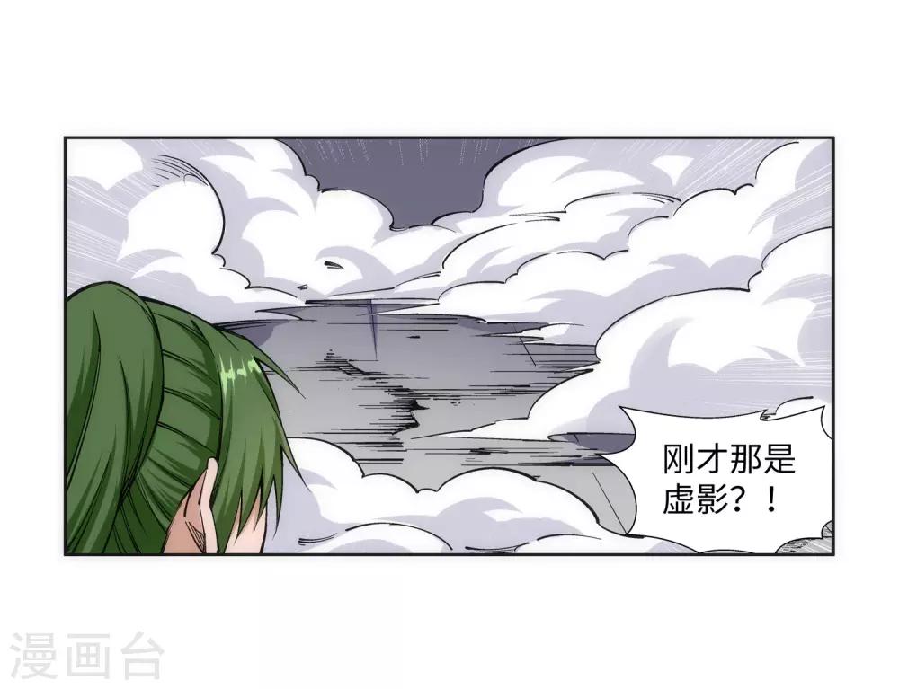 🍗逆天邪神（条漫版） 第138话 速战速决 第11页