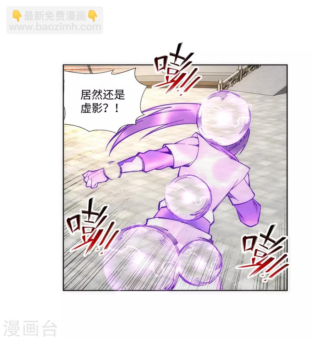 🍗逆天邪神（条漫版） 第138话 速战速决 第15页