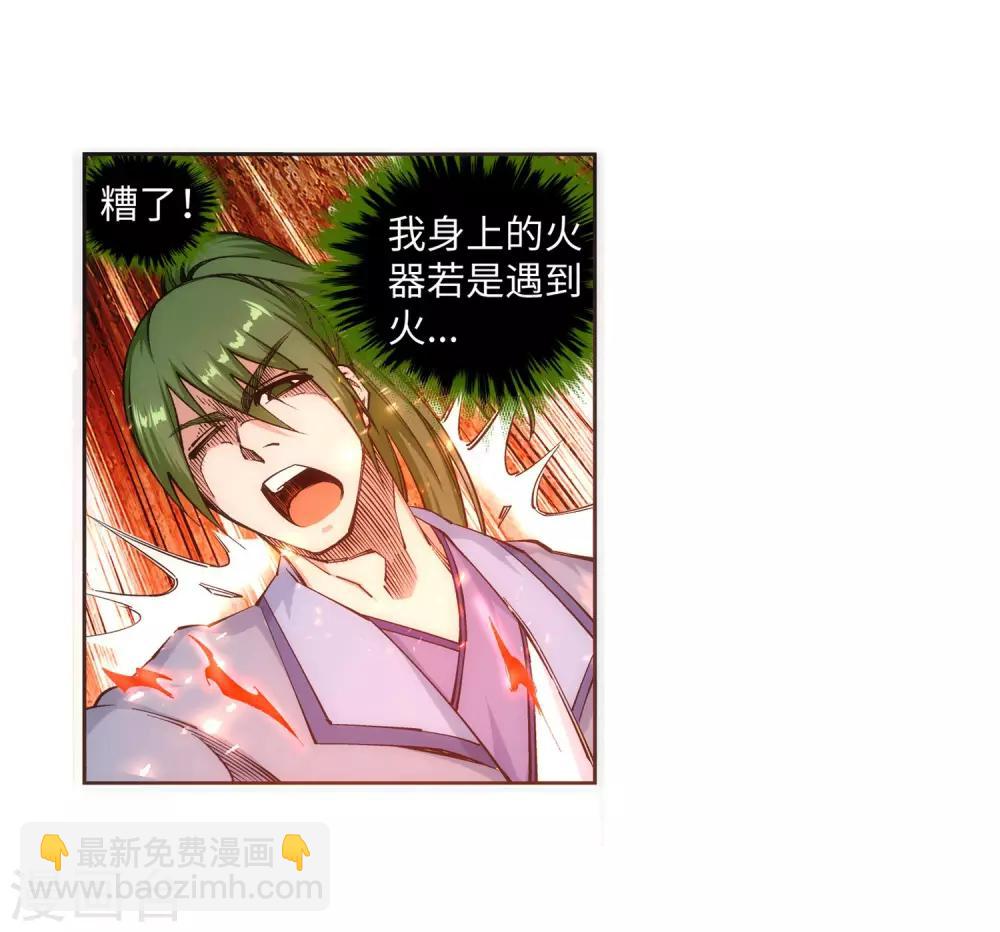 🍗逆天邪神（条漫版） 第138话 速战速决 第18页