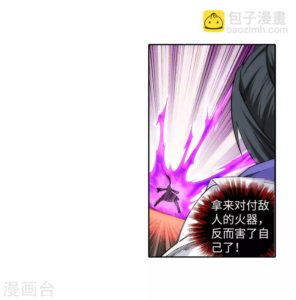 🍗逆天邪神（条漫版） 第138话 速战速决 第19页