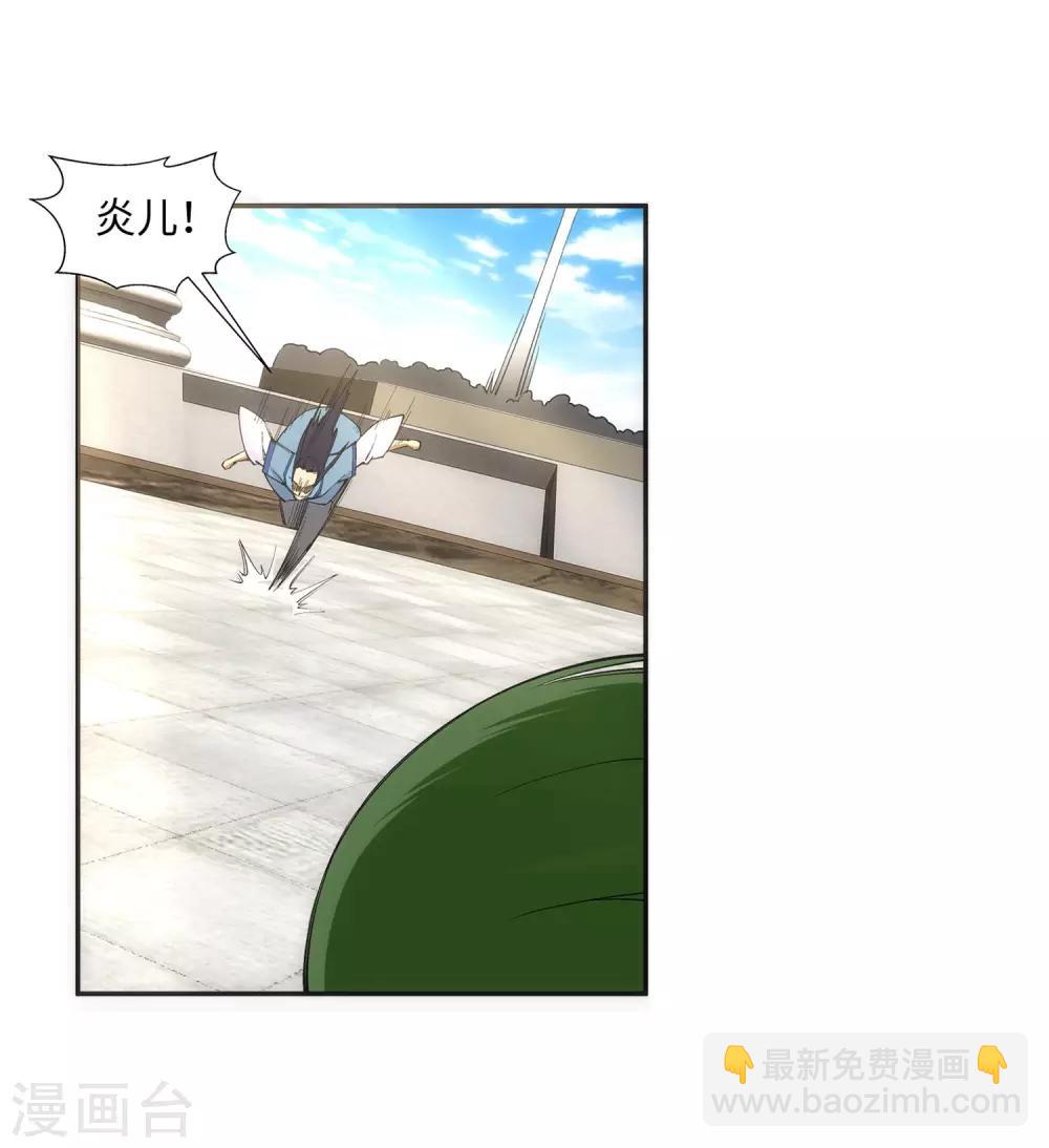 🍗逆天邪神（条漫版） 第138话 速战速决 第20页