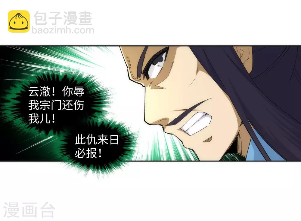 🍗逆天邪神（条漫版） 第138话 速战速决 第22页