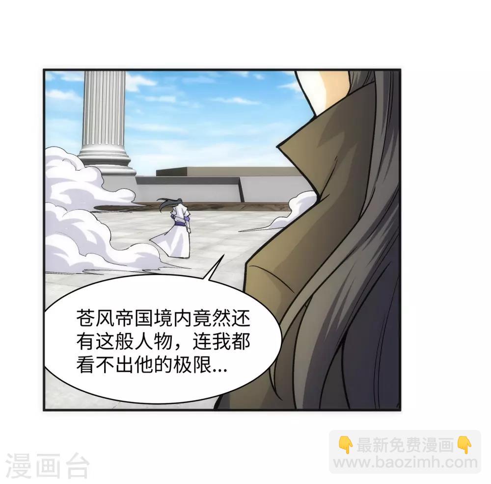🍗逆天邪神（条漫版） 第138话 速战速决 第23页