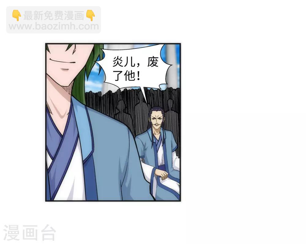 🍗逆天邪神（条漫版） 第138话 速战速决 第3页