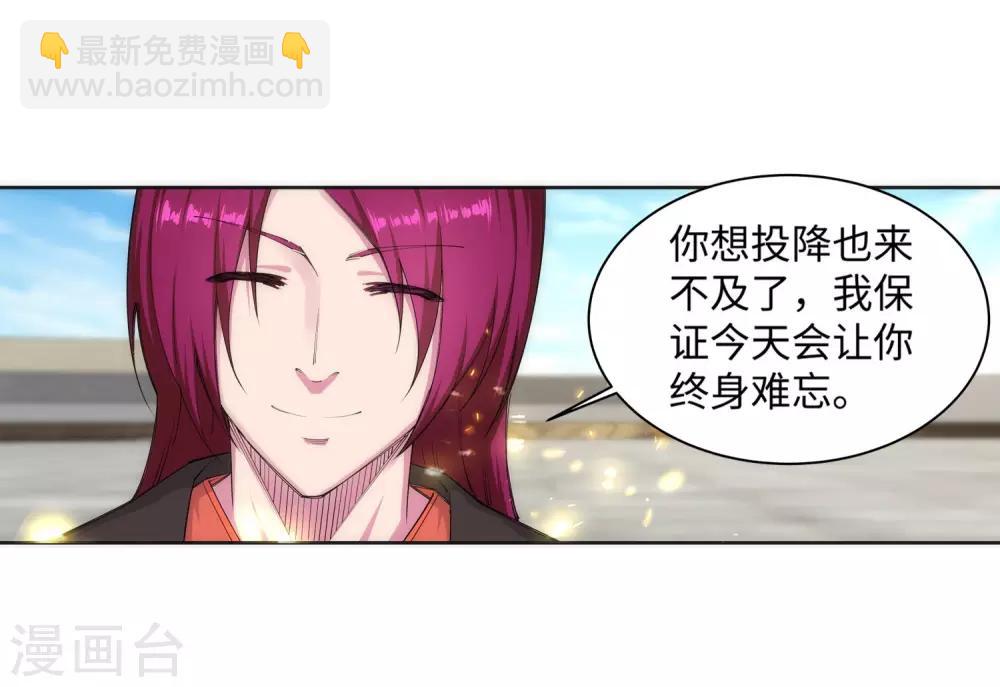 🍗逆天邪神（条漫版） 第138话 速战速决 第35页