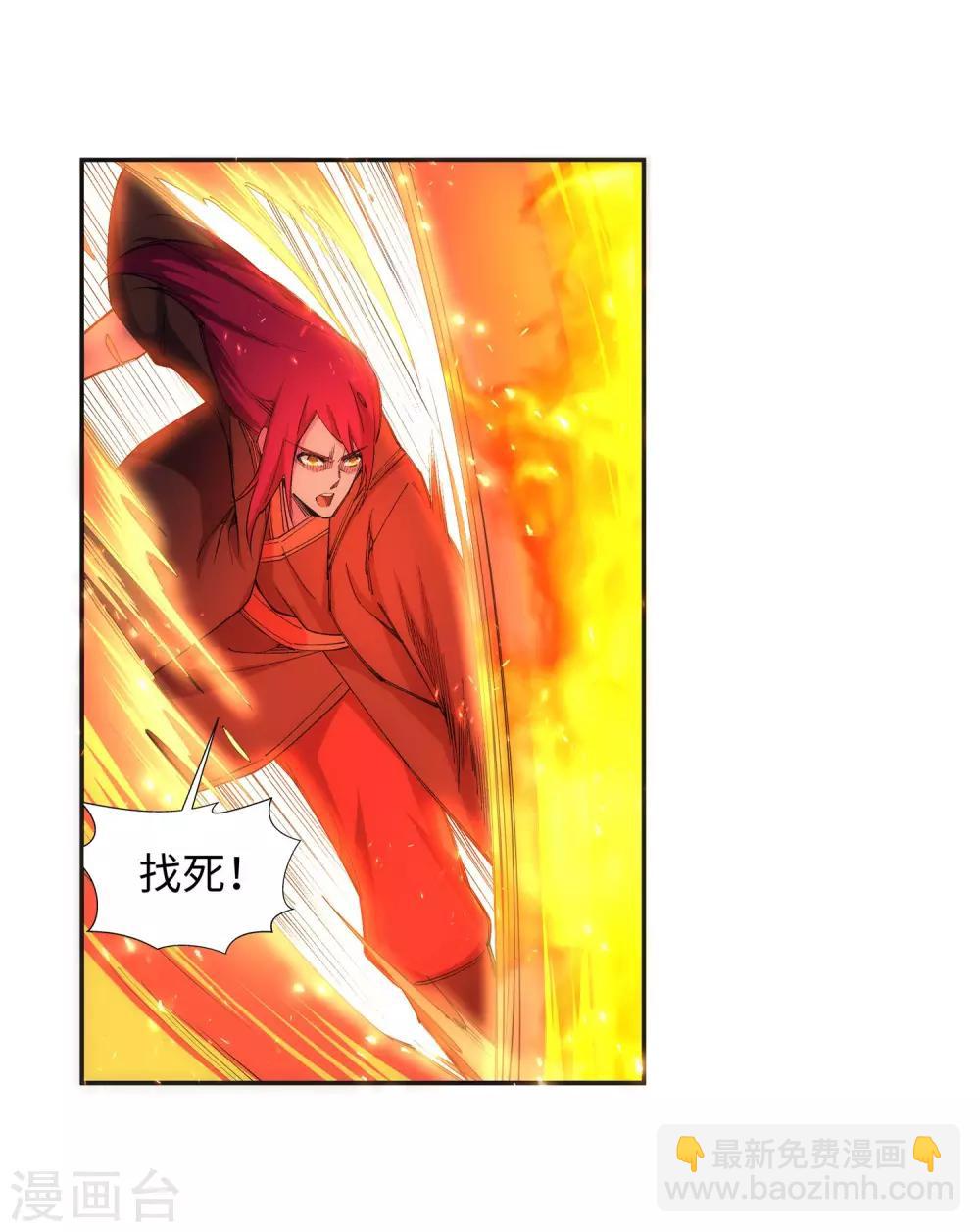 🍗逆天邪神（条漫版） 第138话 速战速决 第37页