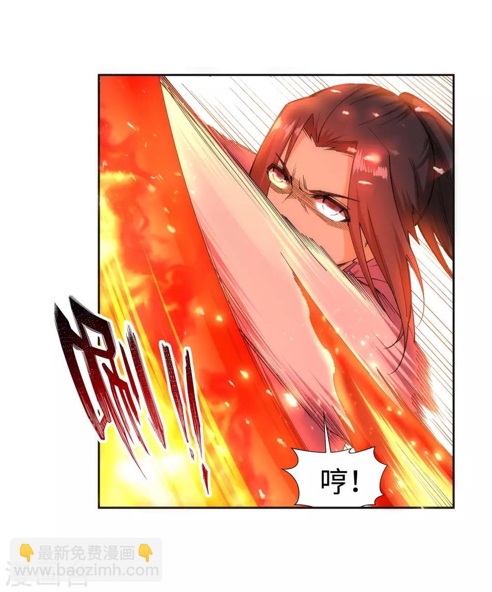 🍗逆天邪神（条漫版） 第138话 速战速决 第38页