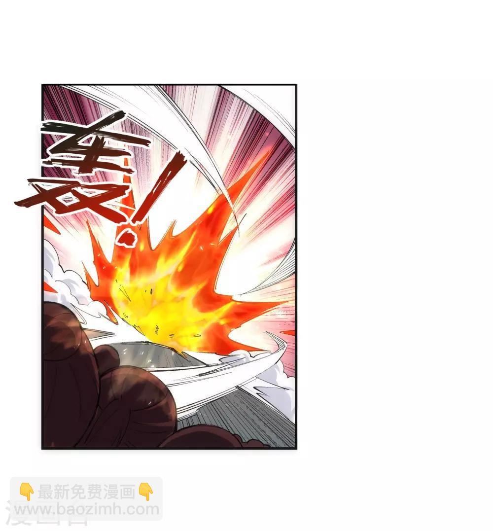 🍗逆天邪神（条漫版） 第138话 速战速决 第39页