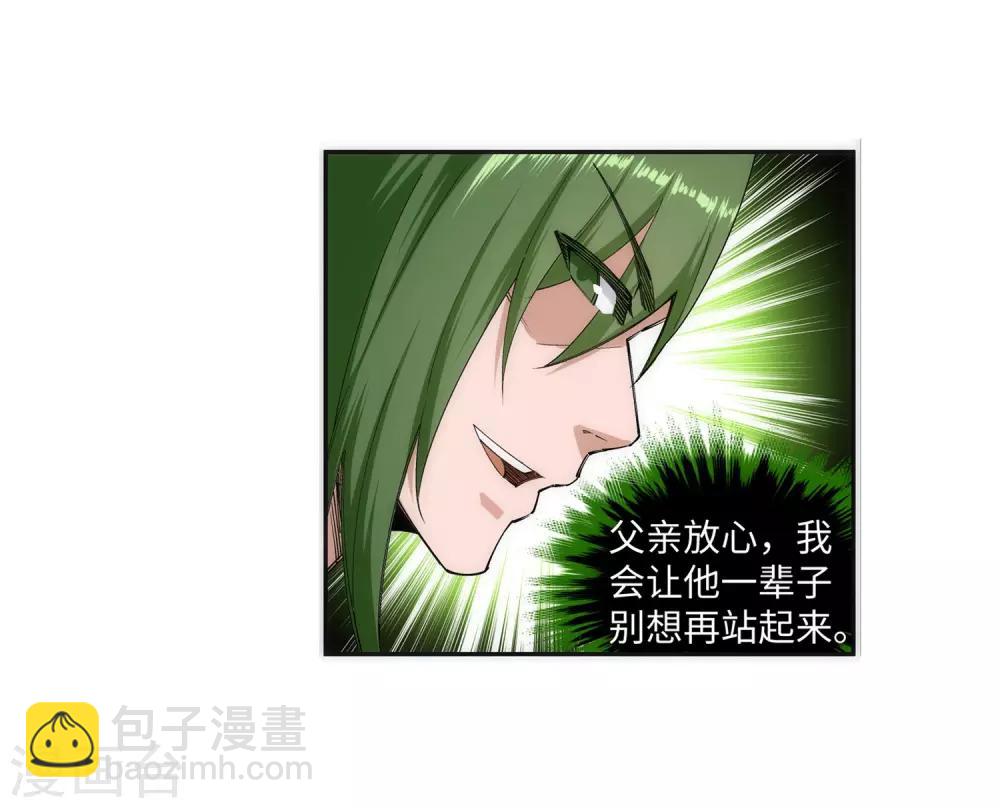🍗逆天邪神（条漫版） 第138话 速战速决 第4页