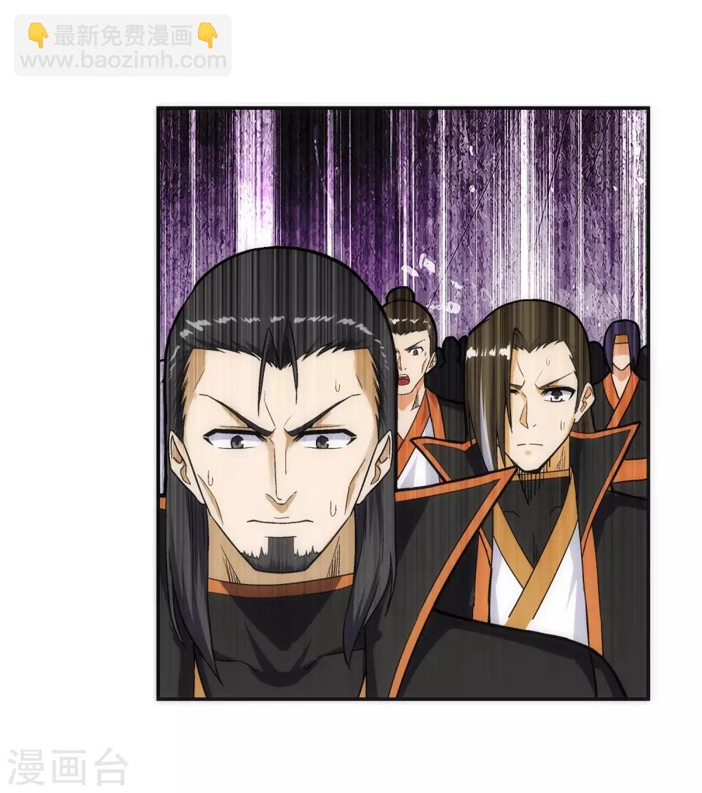 🍗逆天邪神（条漫版） 第138话 速战速决 第44页