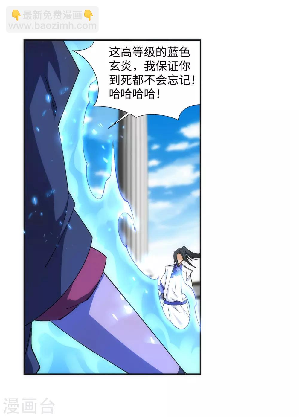 🍗逆天邪神（条漫版） 第138话 速战速决 第45页