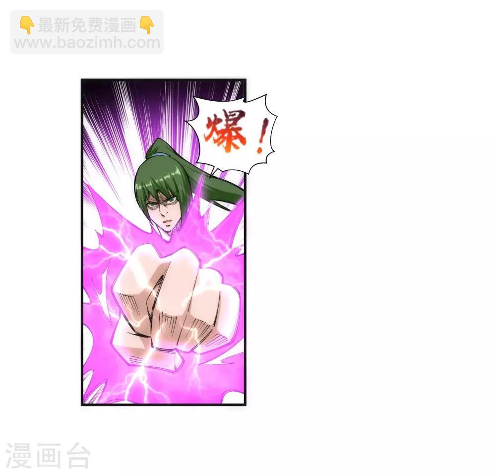 🍗逆天邪神（条漫版） 第138话 速战速决 第9页