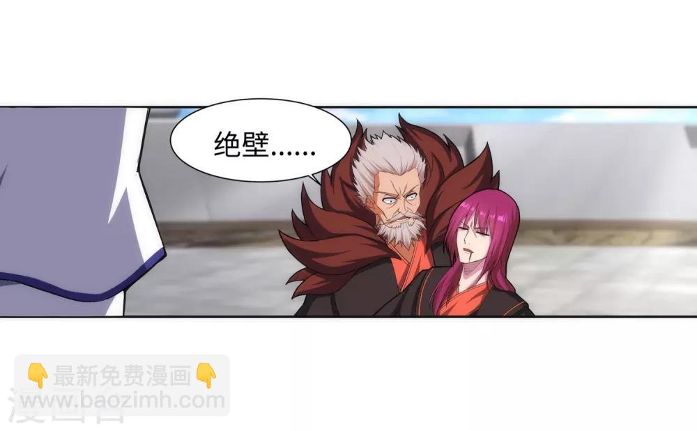 🍗逆天邪神（条漫版） 第140话 王座之力 第10页