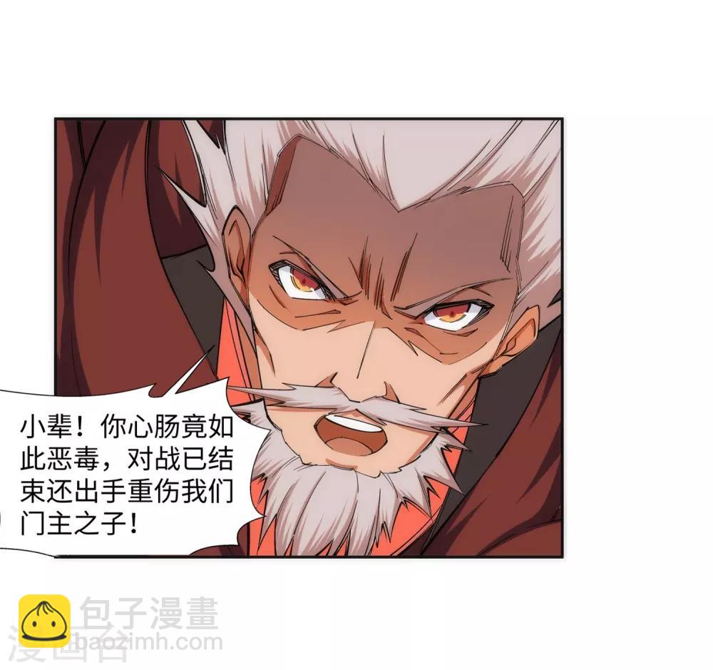 🍗逆天邪神（条漫版） 第140话 王座之力 第11页