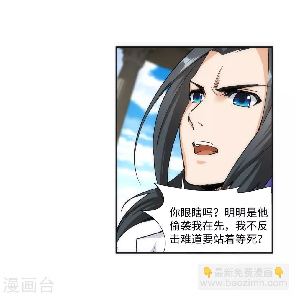 🍗逆天邪神（条漫版） 第140话 王座之力 第12页