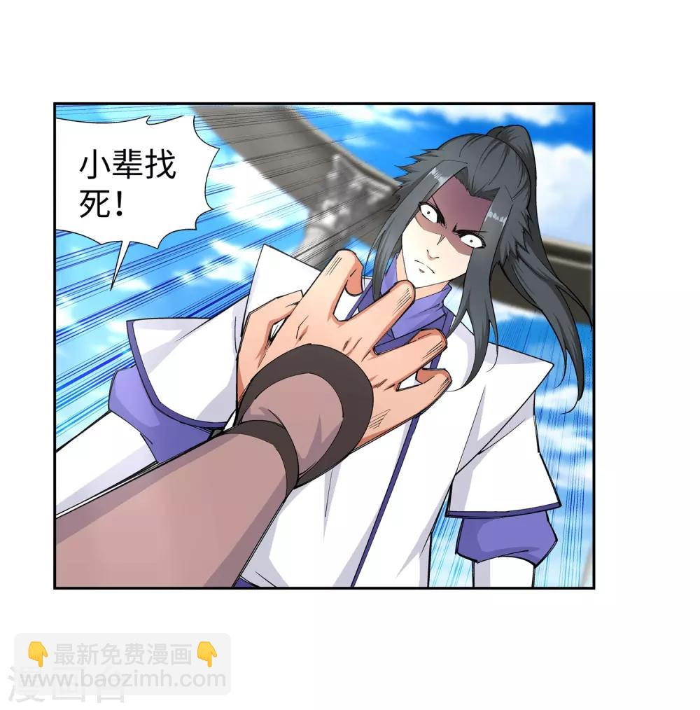 🍗逆天邪神（条漫版） 第140话 王座之力 第13页