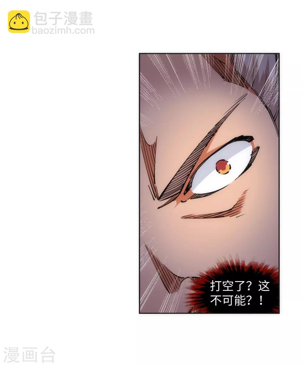 🍗逆天邪神（条漫版） 第140话 王座之力 第18页