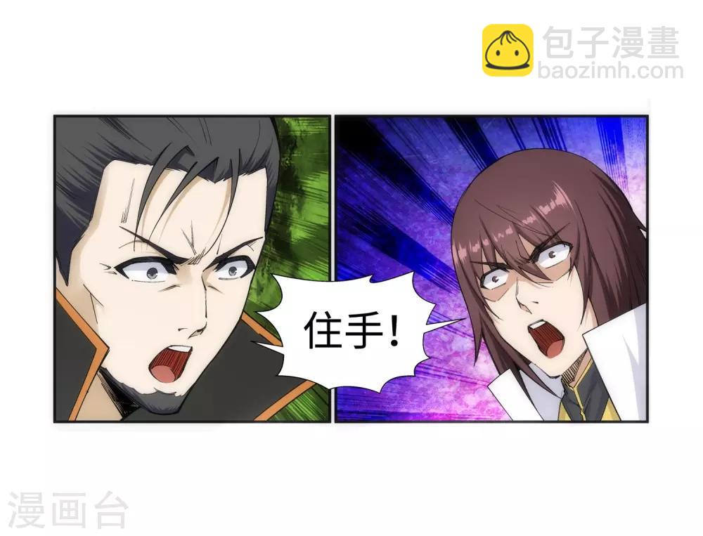 🍗逆天邪神（条漫版） 第140话 王座之力 第20页