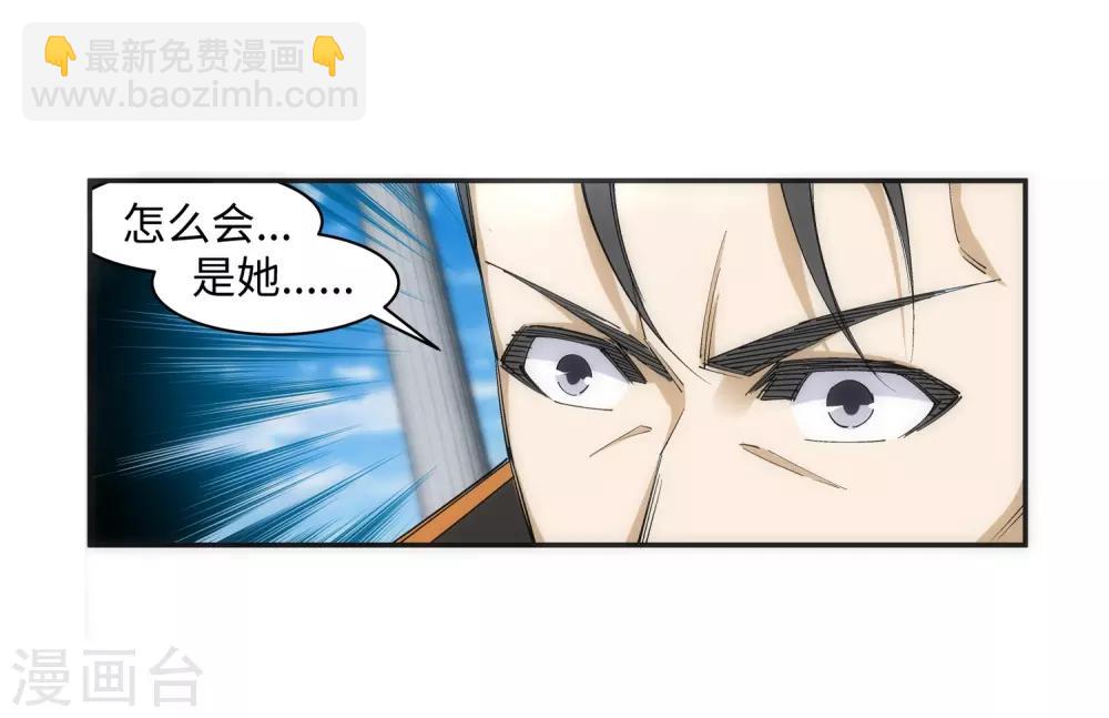 🍗逆天邪神（条漫版） 第140话 王座之力 第24页