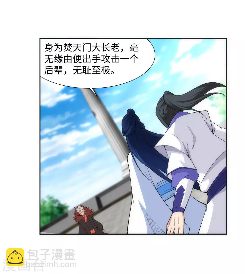 🍗逆天邪神（条漫版） 第140话 王座之力 第26页