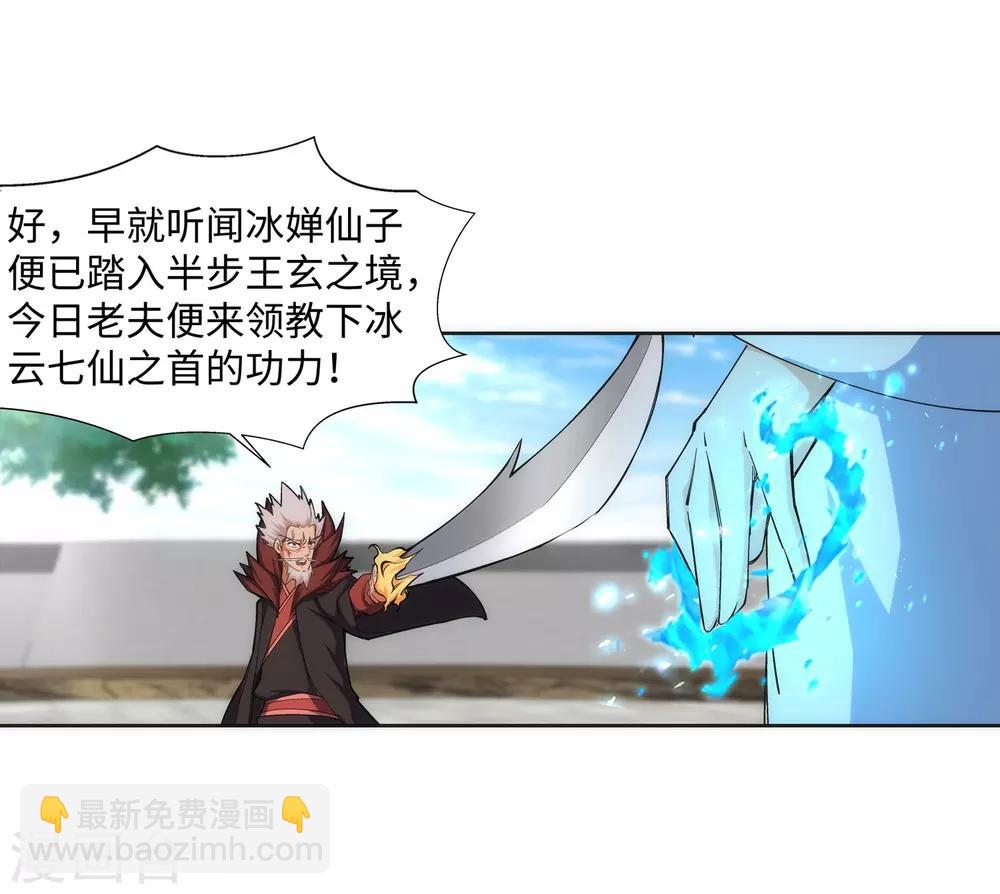 🍗逆天邪神（条漫版） 第140话 王座之力 第28页