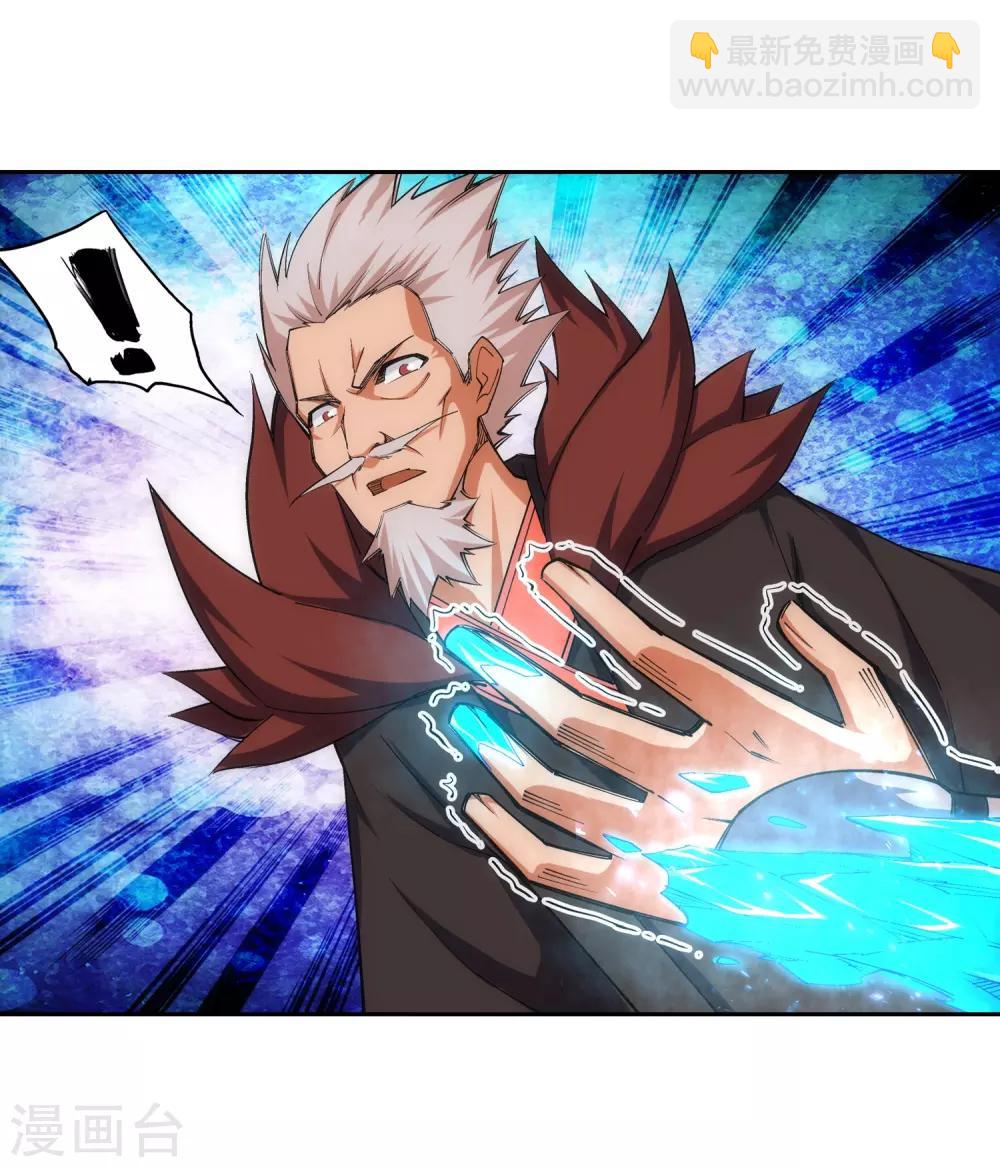 🍗逆天邪神（条漫版） 第140话 王座之力 第34页