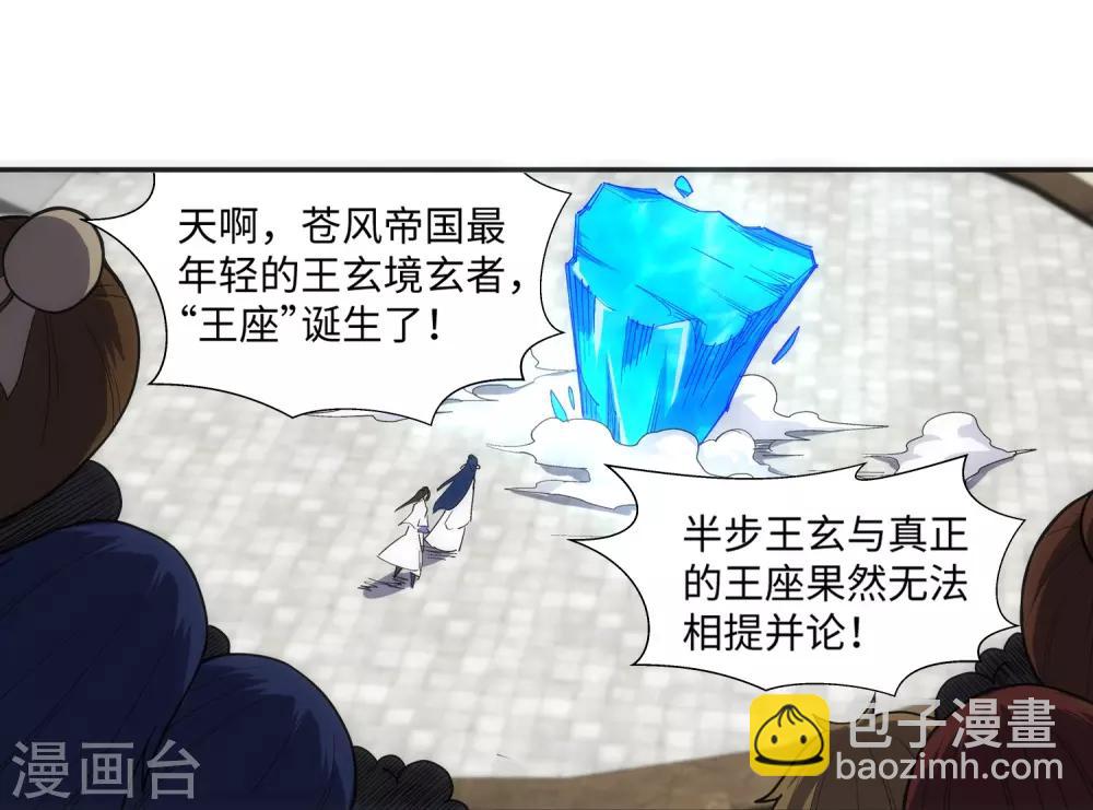 🍗逆天邪神（条漫版） 第140话 王座之力 第38页