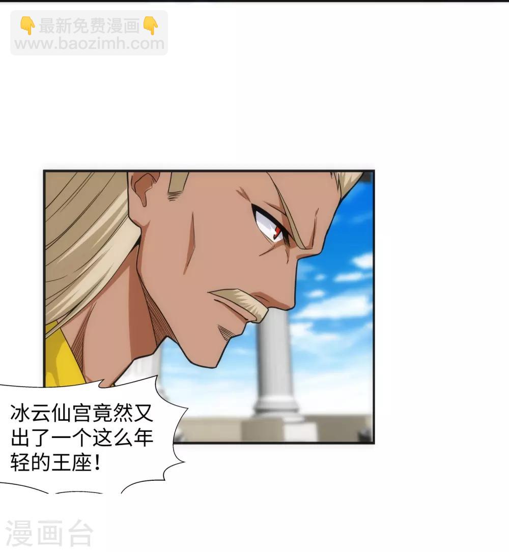 🍗逆天邪神（条漫版） 第140话 王座之力 第39页
