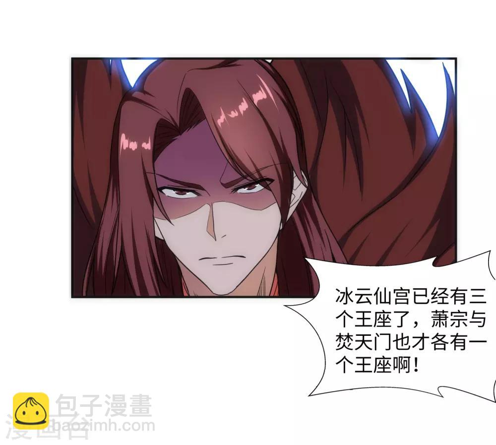 🍗逆天邪神（条漫版） 第140话 王座之力 第40页