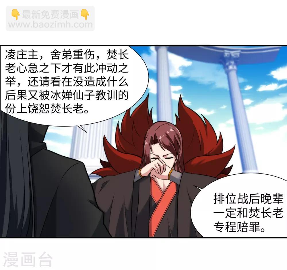 🍗逆天邪神（条漫版） 第140话 王座之力 第42页