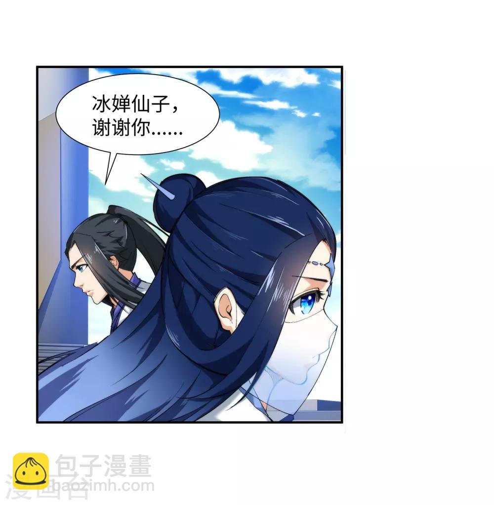 🍗逆天邪神（条漫版） 第140话 王座之力 第44页