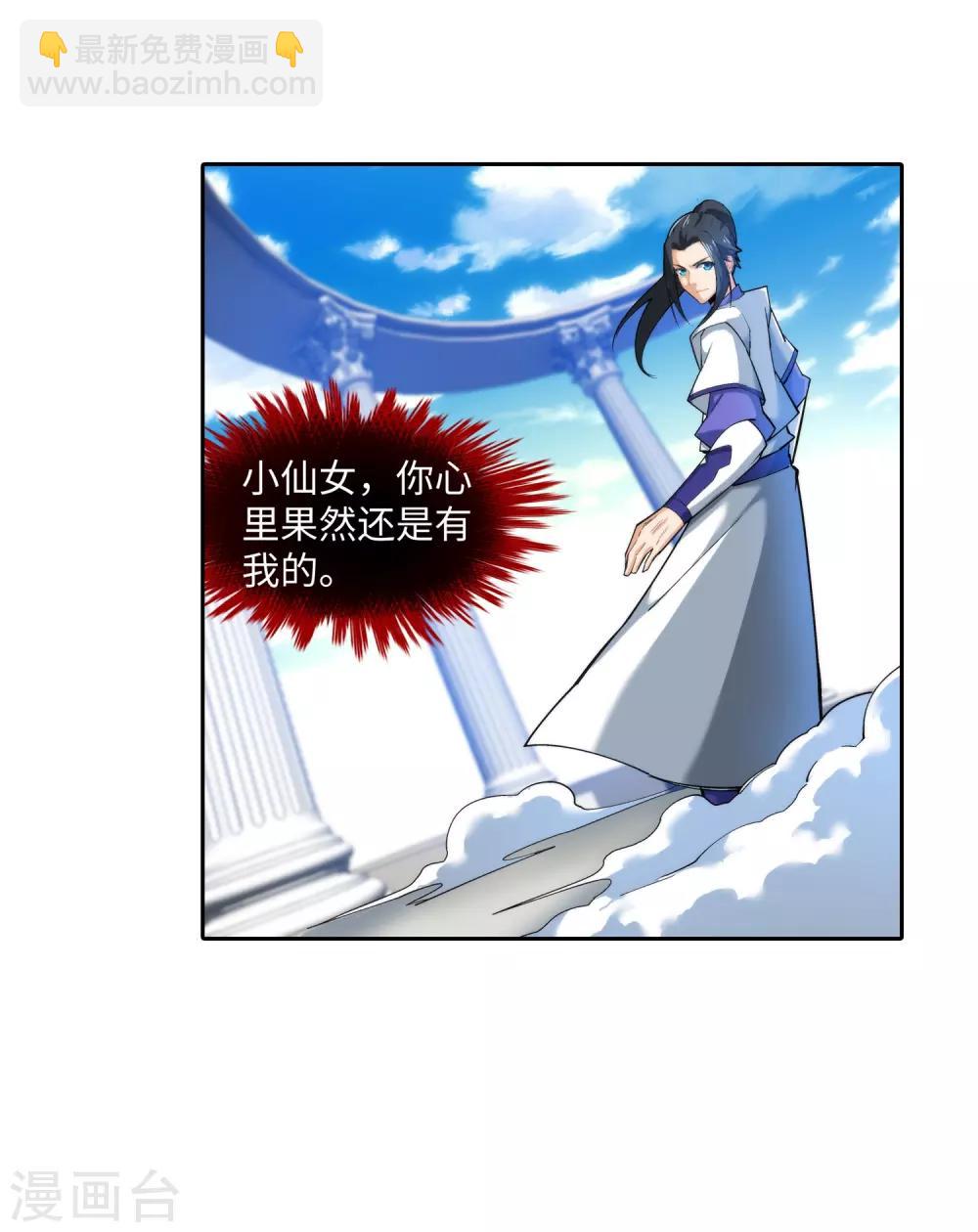 🍗逆天邪神（条漫版） 第140话 王座之力 第45页