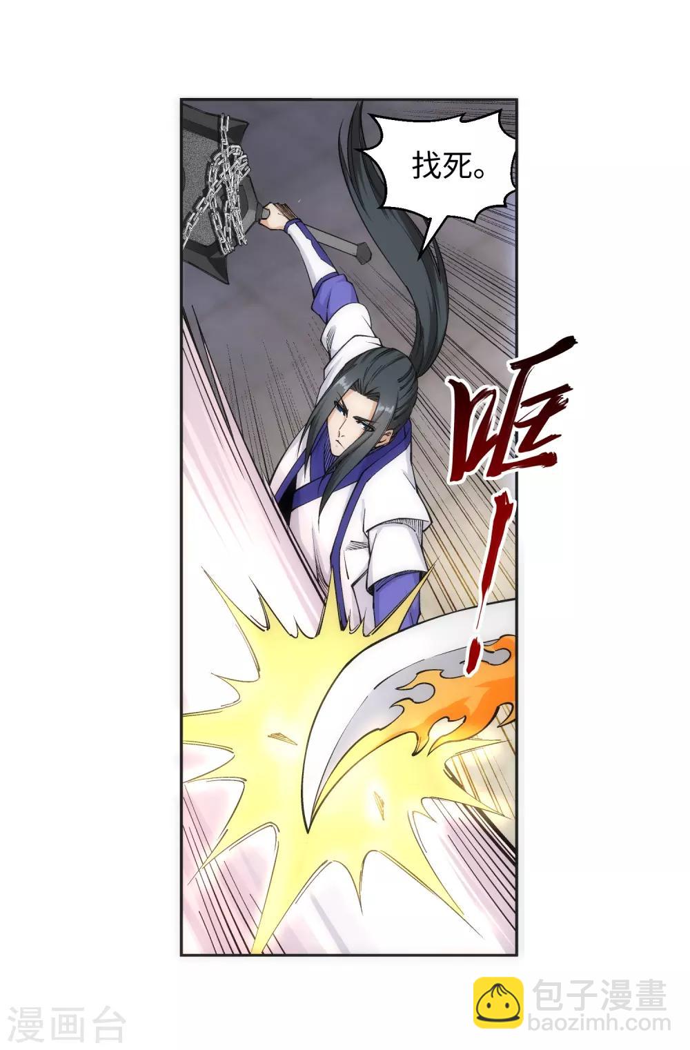 🍗逆天邪神（条漫版） 第140话 王座之力 第5页