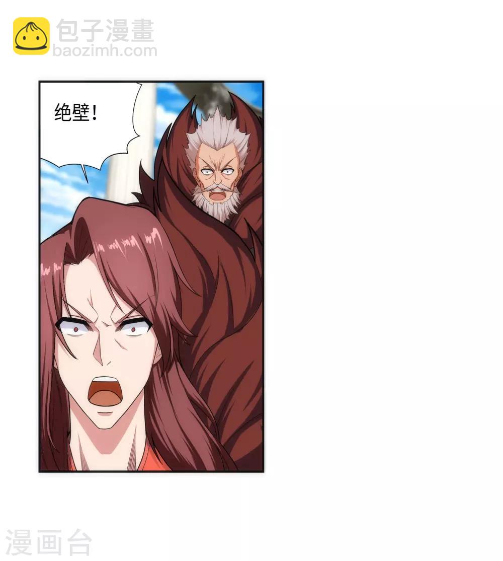 🍗逆天邪神（条漫版） 第140话 王座之力 第8页