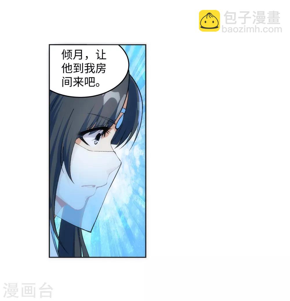🍗逆天邪神（条漫版） 第142话 悄然种下的危机 第12页