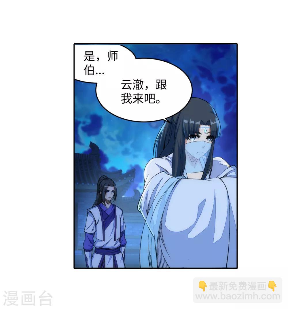 🍗逆天邪神（条漫版） 第142话 悄然种下的危机 第13页