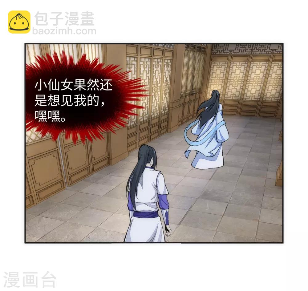 🍗逆天邪神（条漫版） 第142话 悄然种下的危机 第14页