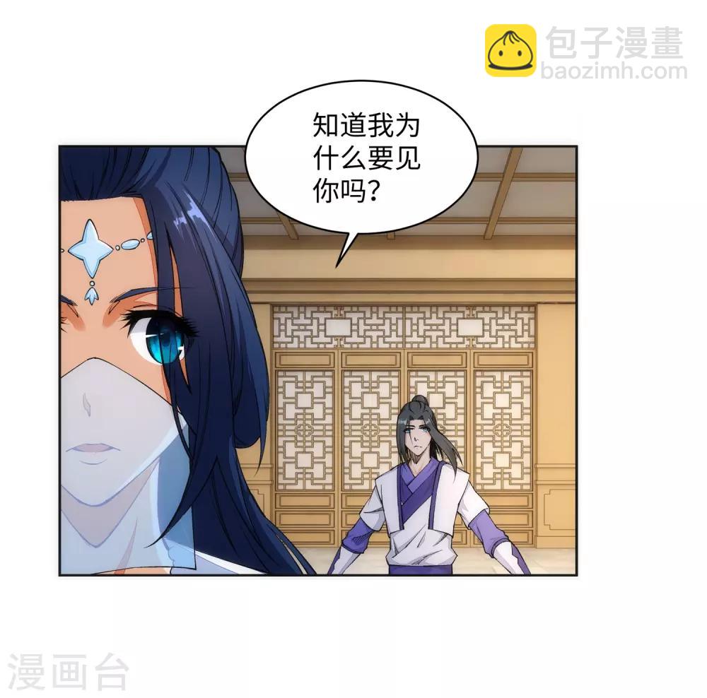 🍗逆天邪神（条漫版） 第142话 悄然种下的危机 第17页