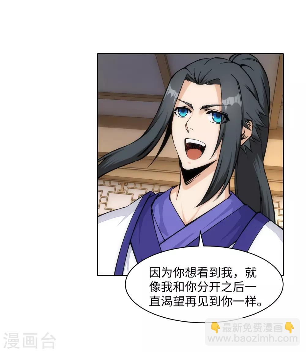 🍗逆天邪神（条漫版） 第142话 悄然种下的危机 第18页