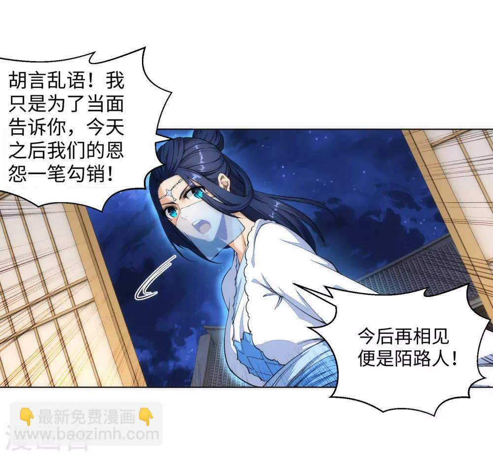 🍗逆天邪神（条漫版） 第142话 悄然种下的危机 第19页