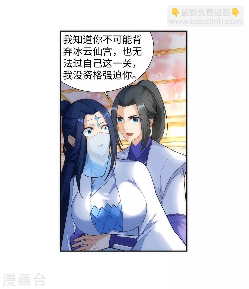 🍗逆天邪神（条漫版） 第142话 悄然种下的危机 第21页