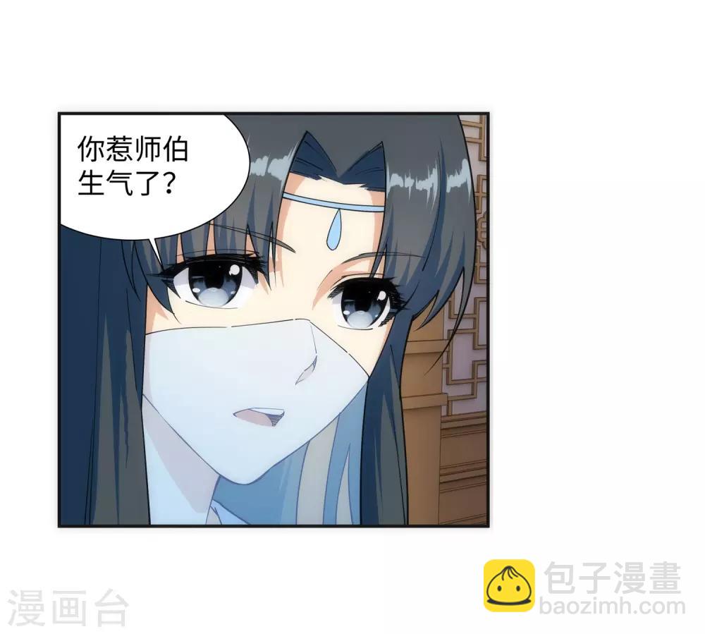 🍗逆天邪神（条漫版） 第142话 悄然种下的危机 第24页