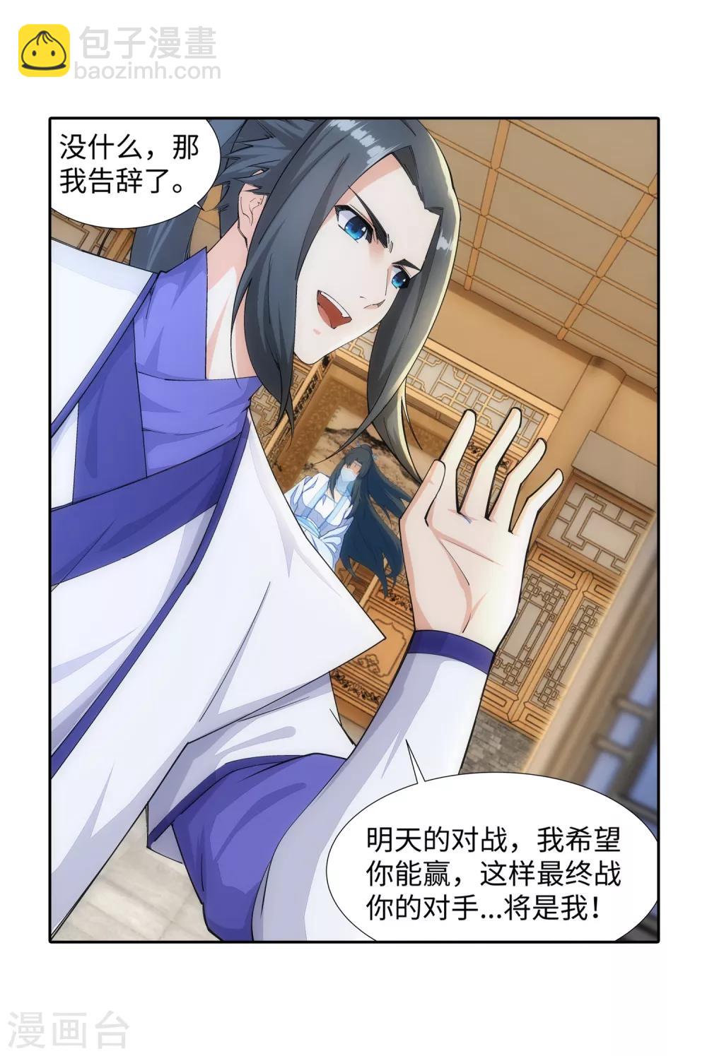 🍗逆天邪神（条漫版） 第142话 悄然种下的危机 第28页