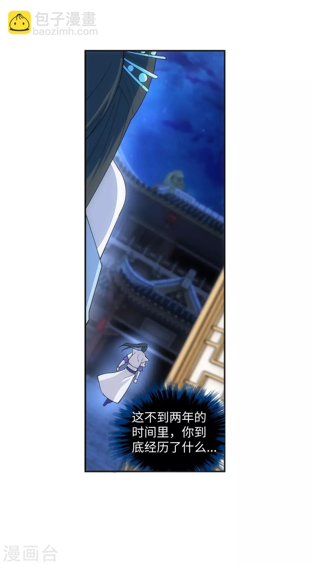 🍗逆天邪神（条漫版） 第142话 悄然种下的危机 第29页