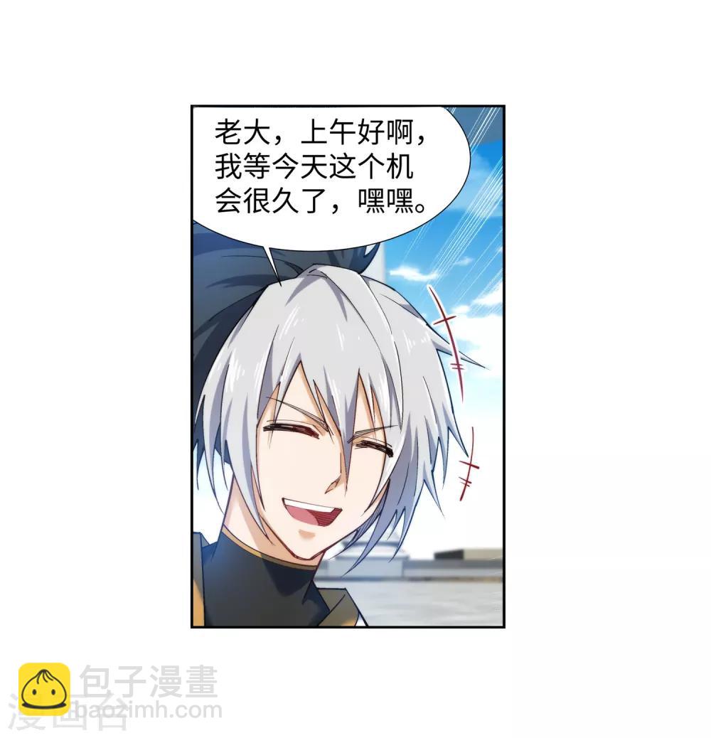 🍗逆天邪神（条漫版） 第142话 悄然种下的危机 第35页