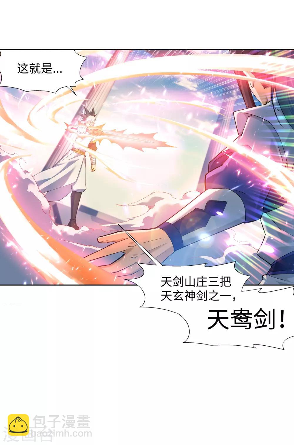 🍗逆天邪神（条漫版） 第142话 悄然种下的危机 第39页