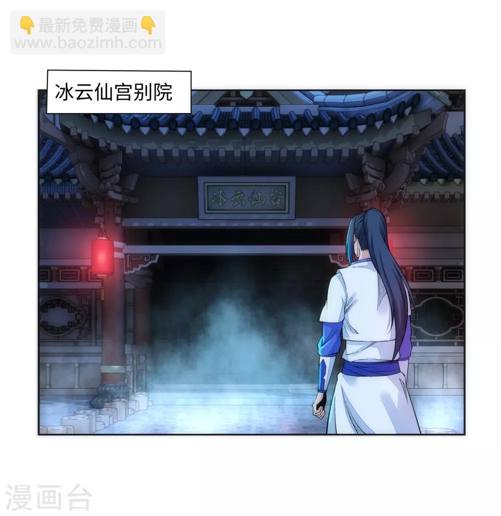 🍗逆天邪神（条漫版） 第142话 悄然种下的危机 第4页